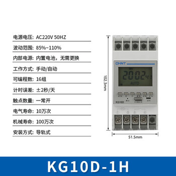 Chint microcomputer time control switch -1h 1z timer time cycle power controller 220v kg10d-1h_ac220v