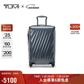 Tumi 19 degree lightweight cabin suitcase short-distance travel suitcase navy blue 20-inch new year gift