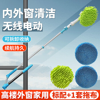 Electric window cleaning robot u-shaped high-rise glass cleaning artifact high-rise exterior windows household wireless ceiling cleaning standard + a set of mops