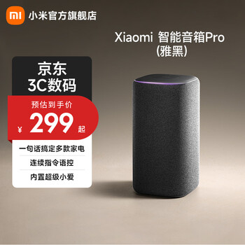 Xiaomi smart speaker pro xiaomi speaker xiaoai speaker xiaoai classmate bluetooth speaker computer desktop speaker ai speaker speaker new generation infrared remote control traditional home appliances xiaomi smart speaker pro