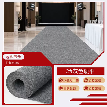 Yusen yirenren wedding red carpet one-time opening ceremony special commercial stage thickened and anti-slip 2 hard gray encrypted wear-resistant 1 meter wide and 20 meter long