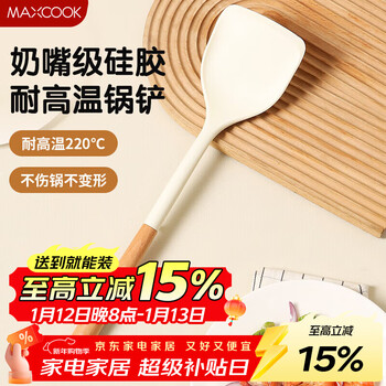 Maxcook silicone spatula, non-stick wok, frying pan, frying pan, special cooking spatula, beech wood spatula mccu0537