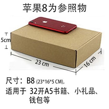 Fantasy aircraft box packaging box logistics packaging box express carton clothing packaging kraft carton 823x16x5cm 3 layers high quality 1.5mm thickness 100 pieces