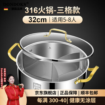 Dondoks german 316 stainless steel mandarin duck pot hot pot household soup pot induction cooker special thickening one seamless without odor 32cm 316 stainless steel hot pot three grid hot pot 32cm