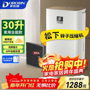 Dorosin household dehumidifier, dehumidification capacity 30 liters/day, basement drying dehumidifier, app intelligent negative ion dryer er-630es