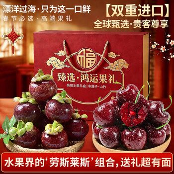 Uncle sam's chilean cherries, blueberries and mangosteens fruit gift box, next-day delivery to many places, new year's day gift fruit, 5kg (net weight) 4j grade original box cherries + 4.5kg 6s grade thai mangosteens recommended* gift recommendation - double set with sufficient portion limited gift box (gifts are generous)
