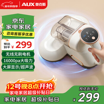Aux wireless mite remover home bed mite remover artifact bed treasure ultraviolet ultrasonic rolling brush sterilizer one-machine multi-purpose dust mite vacuum cleaner axc-11dc55d