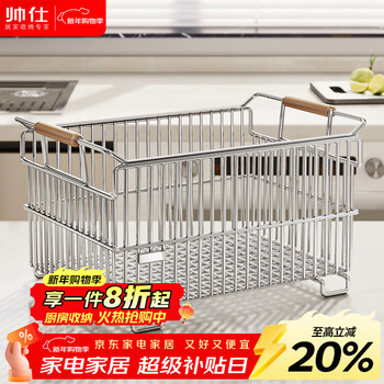 Shuaishi kitchen multifunctional storage rack 304 stainless steel vegetable storage basket fruit and vegetable basket seasoning rack countertop drain bowl rack