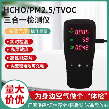 Shantou lincun p.5 detector haze meter indoor air quality detector environmental formaldehyde detection instrument d06 neutral english version