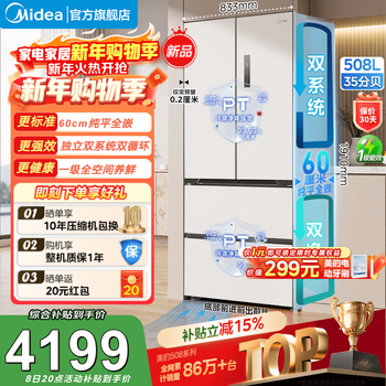 Midea zhenxiang series 508-liter multi-door refrigerator french dual system m60 ultra-thin zero-embedded household air-cooled frost-free first-class energy-efficiency energy-saving refrigerator national subsidy bcd-508wufpzm (e) stardust white
