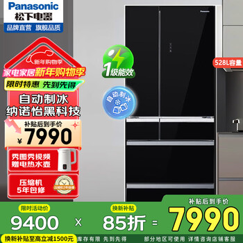 Panasonic air-cooled frost-free inverter refrigerator nr-f543txe-m tempered glass panel 528l automatic ice making function micro-motion fresh-keeping nanoyi x 528l mirror black first-level energy efficiency automatic ice making