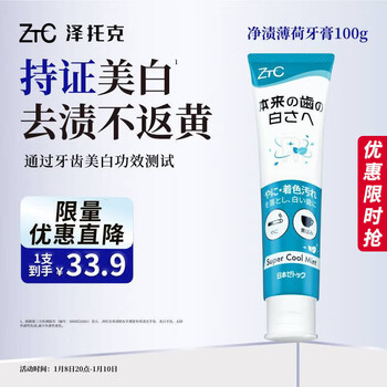 Zettoc style japanese imported toothpaste whitening, yellowing, tooth stain removal, smoke stain removal, fresh breath, whitening toothpaste 100g