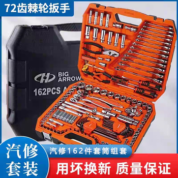 Huafeng giant arrow 162-piece repair tools high-end household multi-functional complete combination tool box with ratchet wrench huafeng giant arrow international style 53-piece set