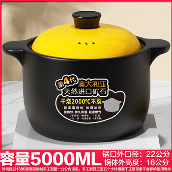 Tuojin german imported high-quality household open flame stew soup, high temperature gas dry burning non-cracking large capacity ceramic clay pot rice, yellow lid without flowers, recommended soup volume for 1-8 people, 5000ml