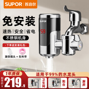 Supor electric hot water faucet instant heating fast water overheating electric water heater connected stainless steel body electric hot water faucet 274347-01-ls