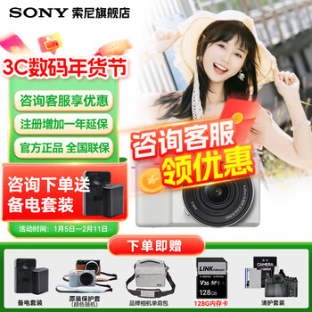 Sony (sony) zv-e10 zve10 mirrorless digital camera 4k video entry-level aps-c format vlog live broadcast camera zv-e10k zv-e10 set white gift card + spare battery + cradle official standard configuration consult customer service to receive a memory card/backup power set