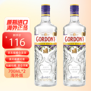 Gordon's london dry gin, mixing base, british original bottle, imported foreign wine, overseas direct procurement, gin 700ml, 2 bottles