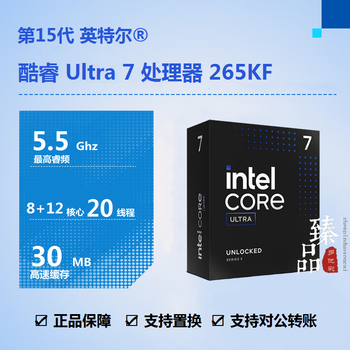Intel core ultra 5 225f 225 230f 245kf 245k ultra 7 265kf 265k ultra 9 285 285k loose/boxed processor cpu brand new core ultra 7 265kf brand new boxed/three-year warranty