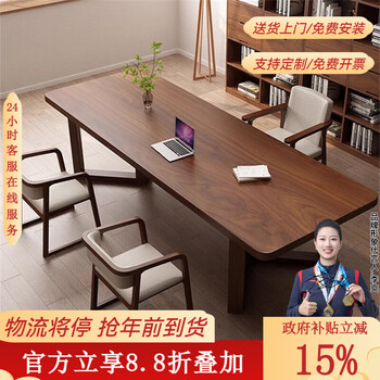 Mori round wood square high-end walnut living room desk home study large long table multi-person office workbench writing study table walnut table 200*80*75*4.5cm