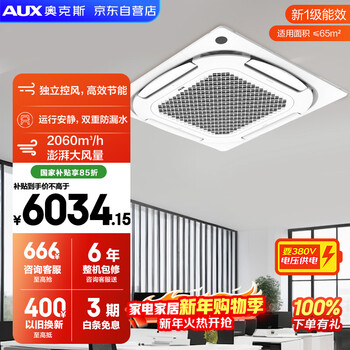 Oaks 5 hp heating and cooling ceiling machine, first-level energy efficiency central air conditioner, energy saving, commercial air conditioner, ceiling air conditioner 380v kfr120qw/bpr3qds(b1)-g