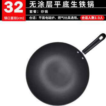 Tuojin imported quality wrought iron pot from germany, household uncoated flat bottom wok, induction cooker, special old-fashioned cast iron gas stove, cast iron pan - non-deformable version 32cm