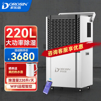 Duluxin dk-220 industrial high-power commercial dehumidifier 220l/day intelligent app humidity control suitable for 200-500 square meters basement warehouse workshop 220l/day 320-960 app intelligent control