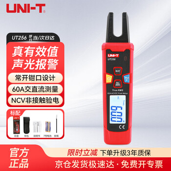 Uni-t ut256 industrial-grade high-precision digital multimeter digital multimeter