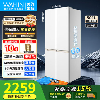 Midea hualing produces ultra-thin 520 zero-embedded french multi-door with ice making system refrigeration and freezing double pt net taste first-class energy efficiency household air-cooled frost-free large-capacity refrigerator ultra-thin zero-embedded hr-520wuspz cross