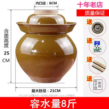 Jingyan sichuan pickle jar household earthenware small old-fashioned thickened ceramic pickle jar sealed pickle jar pickle jar earthenware thickened 8 catties + with gifts + free inner lid