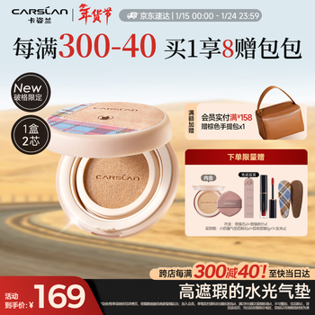 Carslan's exceptional limited edition kitty air cushion bb cream concealer, long-lasting, non-removing makeup for dry skin p02 13.5g*2 new year's gift
