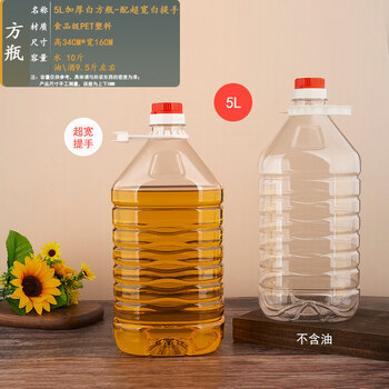 Tuojin japan imported quality oil-proof edible pet plastic rapeseed oil peanut oil wild camellia oil bottle oil barrel oil thickened white square bottle - with extra wide white handle_ 4 food grade pet 5l