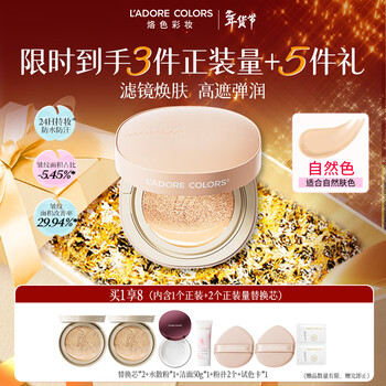 Branded (lac) collagen air cushion liquid foundation hydrating and fitting anti-wrinkle skin nourishing air cushion one-purpose and two-alternate natural color valentine's day gift for women