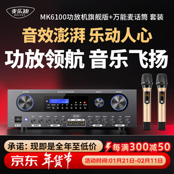 Melody mk6100 professional power amplifier high-power home hifi power amplifier professional heavy bass stage performance home theater card package audio ktv power amplifier mk6100 flagship version power amplifier + universal microphone