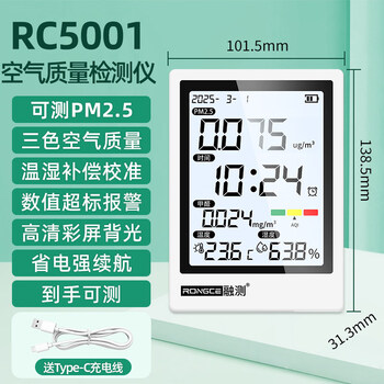 Shantou lincun electrochemical high-precision formaldehyde detector for home new house air self-test upgraded version p.5+formaldehyde+temperature and humidity