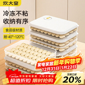 Cuidahuang dumpling box food-grade special refrigerator storage box kitchen quick-frozen dumpling box divided frozen box wonton box 1 layer 1 cover can be timed