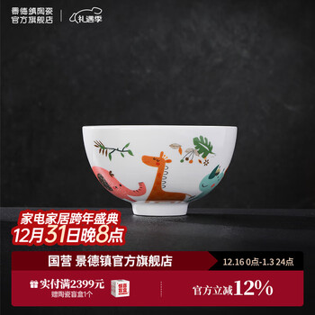 Jingdezhen official ceramic bowl high temperature white porcelain children's tableware complete set of bowls and plates personal dishes breakfast cup gift box gift tong'an tableware-senluo fantasia-rice bowl-2 bowls
