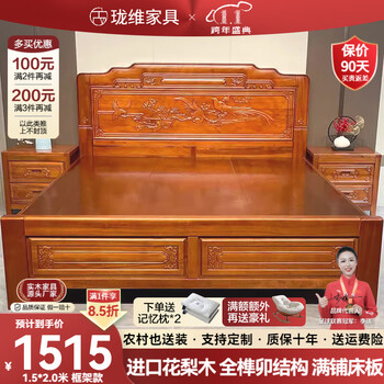 Longwei 12-hour delivery foshan golden rosewood solid wood bed master bedroom king bed 1.8 meters 2 meters double bed rosewood bed + bedside table * 2 supports delayed delivery 1.5 * 2.0 meters storage model (full bed + double drawers)