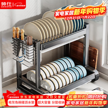 Shuaishi kitchen dish rack countertop dish drain storage rack chopstick tube knife holder storage box utensils collection