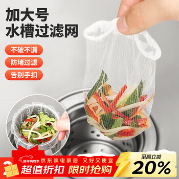 Youao kitchen sink filter, 200 pieces, sewer pool leak net bag, garbage leak net, anti-clogging bag mesh screen