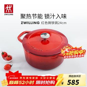 Zwilling enamel pot cast iron pot kitchen good stuff stew pot soup pot frying pot micro-pressure multi-functional cooking pot red enamel cast iron pot 24cm