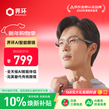 Superhexa ai audio smart glasses non-ar national subsidy real-time translation glasses metal square model star silver technology new year gift annual meeting gift