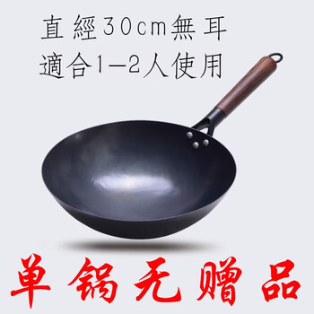 Tuojin imported quality zhangqiu handmade iron pot from japan, old-fashioned iron pot, household wok, non-stick pot, gas stove, suitable for smokeless, earless wok (without lid and frying spoon)_open_pot 30cm