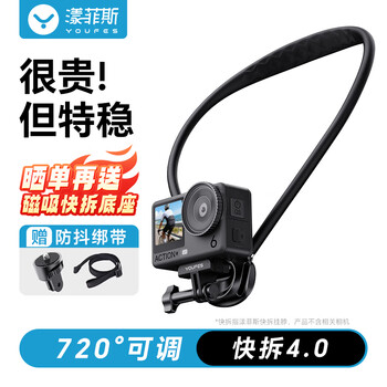 Yangfeisi unstable guarantee | hot-selling top hanging neck bracket dji action6/5pro/4/osmo360/acepro2/nano/gopro action camera accessories