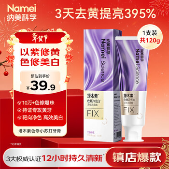 Namei color repair whitening toothpaste fresh and brightening adult fluoride removes yellowing and stain reduction bad breath purple tooth removal 120g