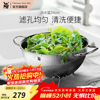 Wmf german fortenbao stainless steel rice washing basin leaky basin filter basin rice washing sieve vegetable washing basin drain basket rice washing basin drain basket 24cm