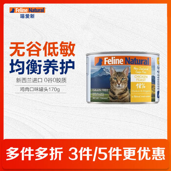 K9 natural new zealand original imported grain-free cat staple food canned food for adults and young cats, chicken flavor 170g*1 can