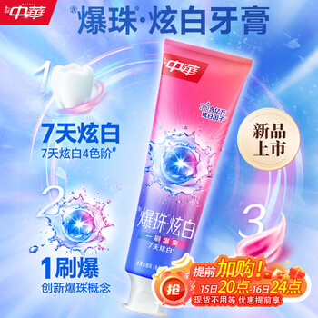 Chinese explosive beads whitening toothpaste fresh breath whitening gentle stain remover ice thin white peach flavor 120g*1 stick jingdong self-operated
