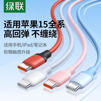 Greenlink double-ended type-c data cable pd60w fast charging oc suitable for 17 charging cable iphe16/promax/ip/macb haoxue white 0.25 meters