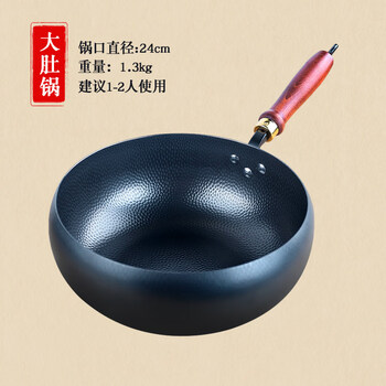Tuojin german imported quality zhangqiu big belly pot iron pot hand-forged household cooking pot uncoated non-stick pot big belly pot 24cm
