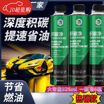 Gongma gasoline additive car fuel treasure removes carbon deposits, saves fuel and improves power 325ml